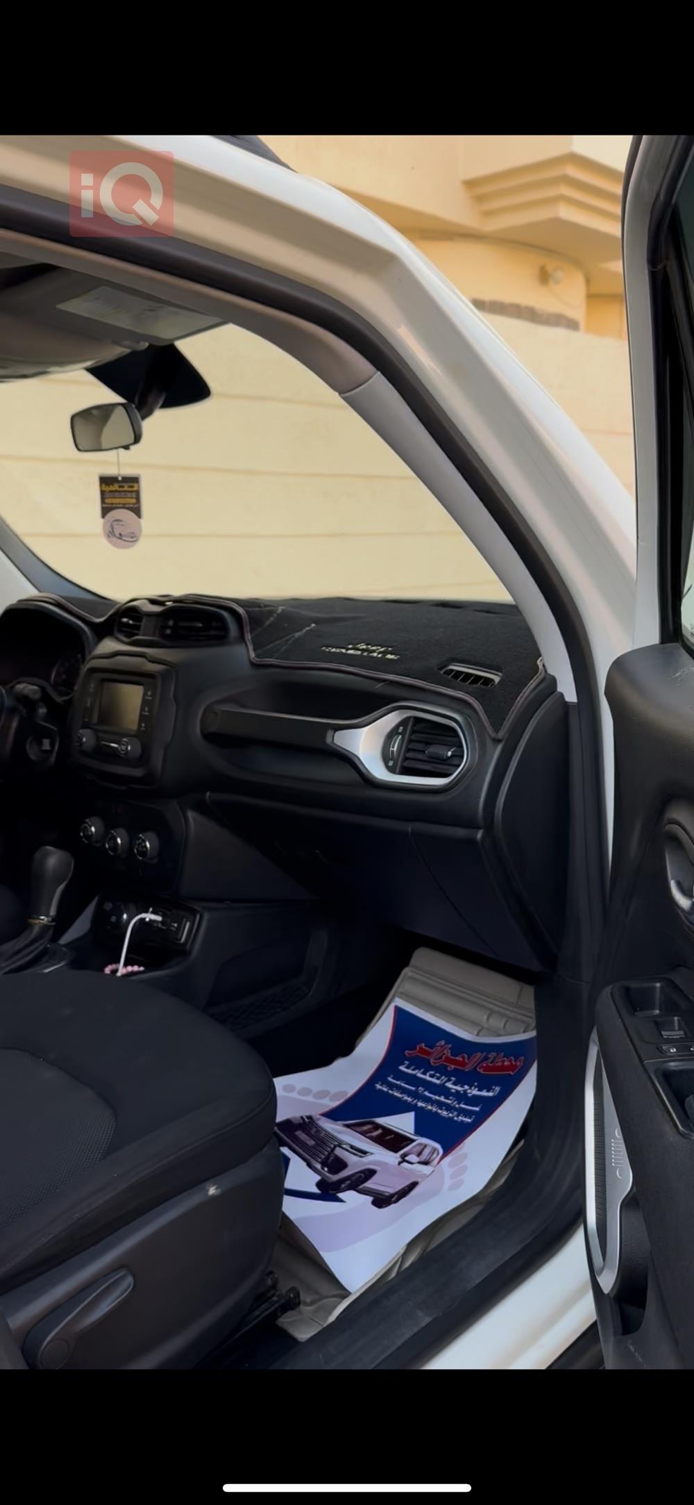 جيب رينيجيد